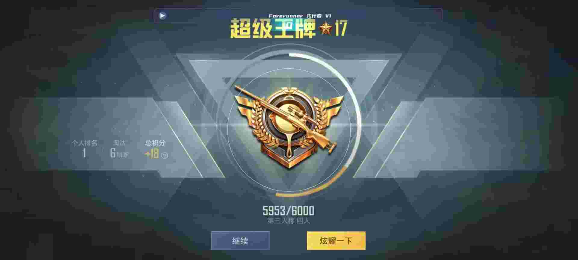 和平精英鸡腿辅助自瞄 - 和平精英无后坐辅助下载辅助预览图
